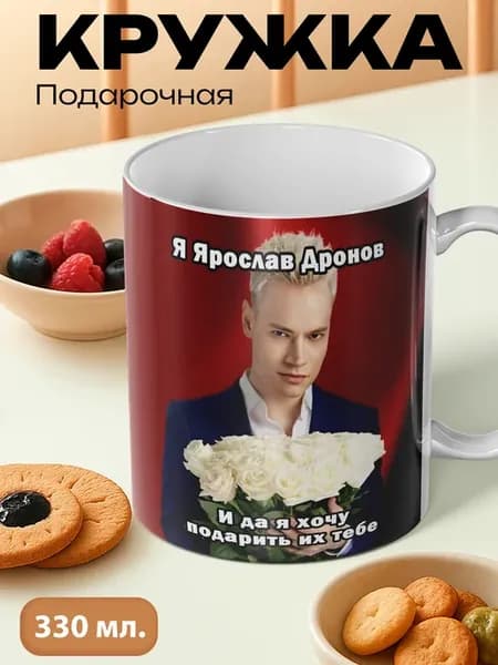 Кружка Шаман