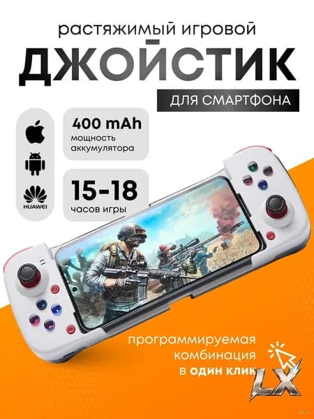 Контроллеры мобильные игровые (геймпады) D3 Белый SUPMAK