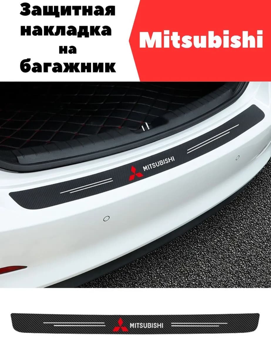 Защита внешних частей автомобиля, 1 шт.