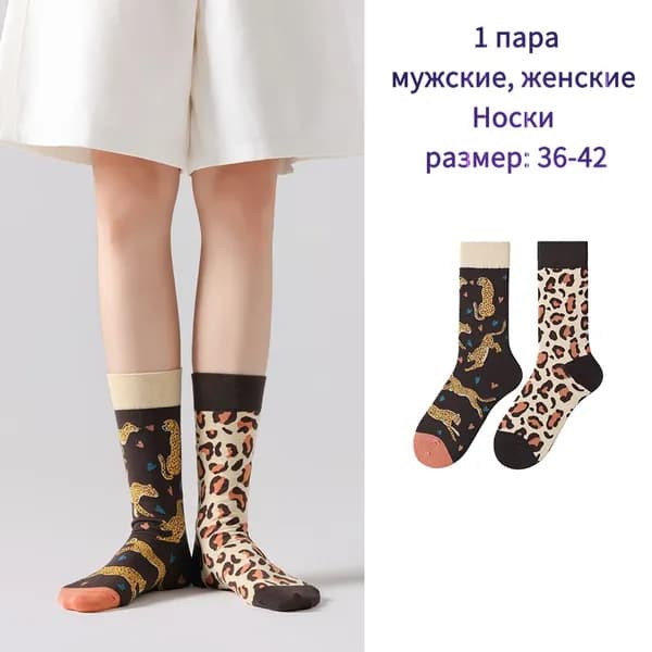 Носки мужские