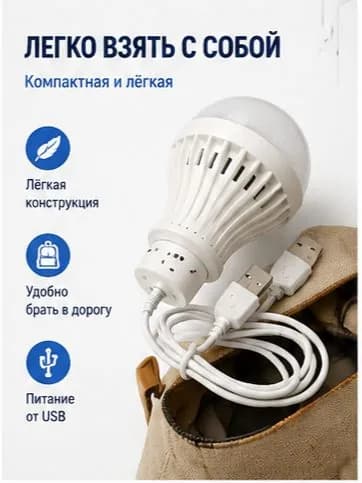 GMO Лампочка, 5 Вт