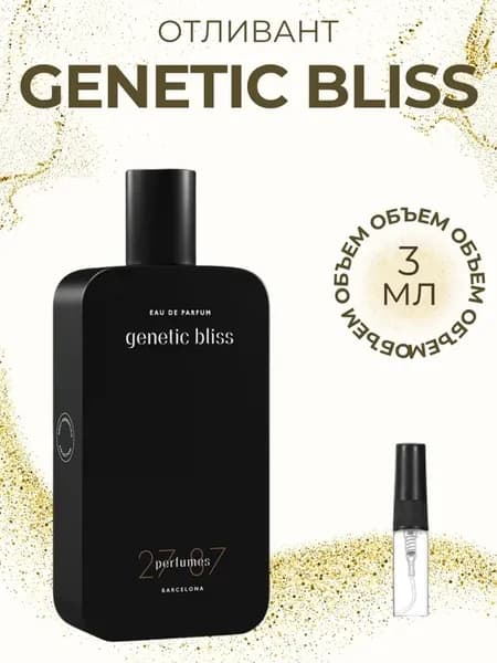 Духи Genetic Bliss 27 87 Генетик Блис отливант