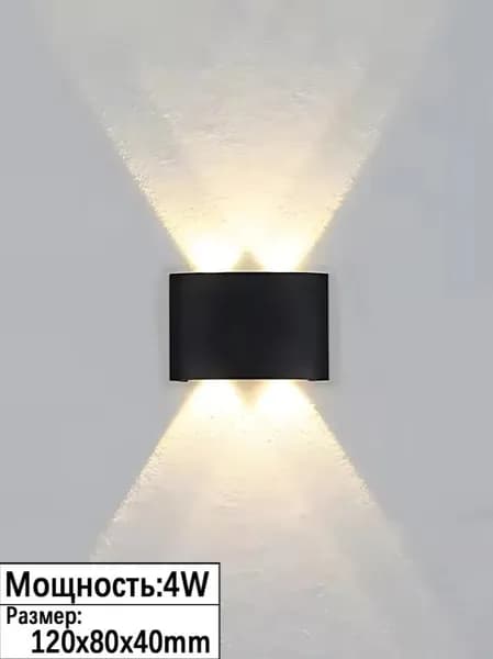 Настенный светильник, LED, 4 Вт