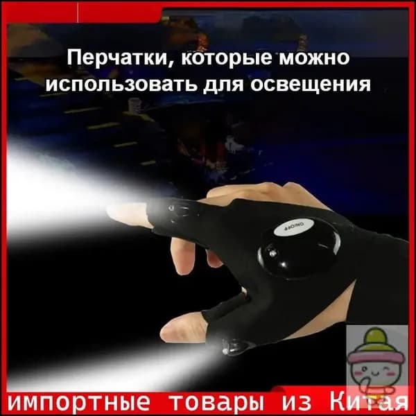 Перчатки для рыбалки