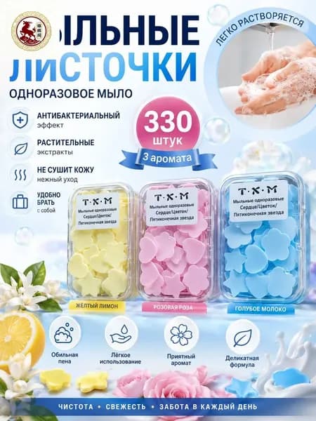 Твердое мыло