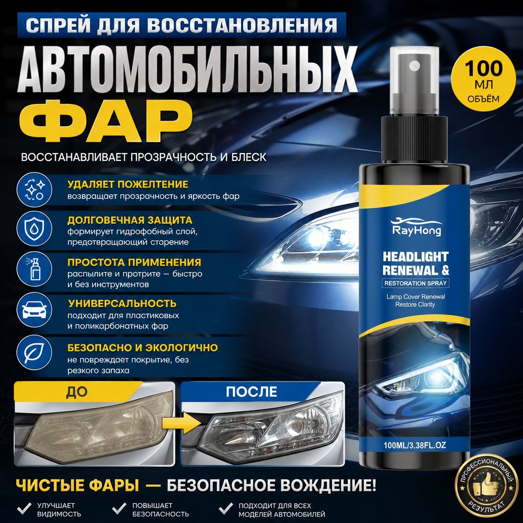 Лак автомобильный, цвет: разноцветный, 100 мл