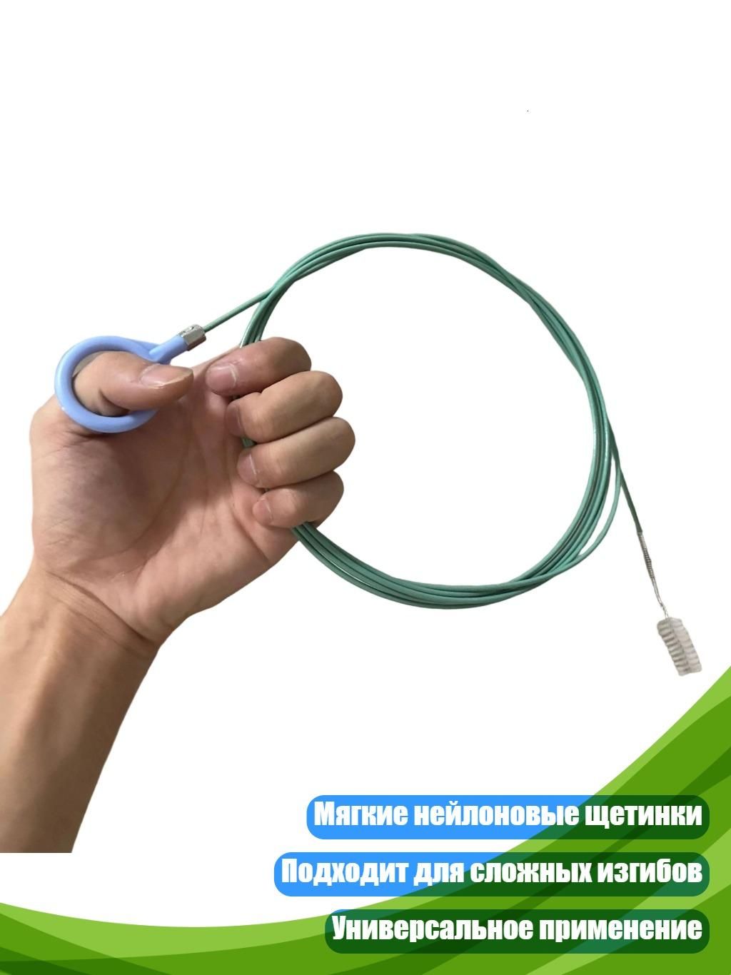 Гибкая щётка для прочистки труб, - 3 метра