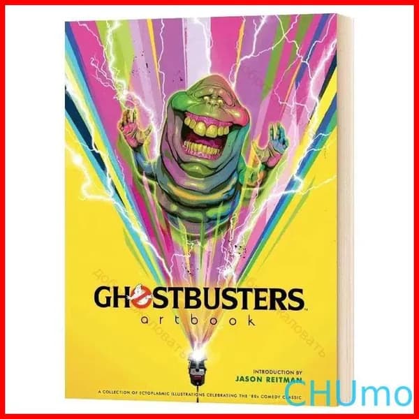 Ghostbusters: Artbook / Охотники за привидениями: Арт-бук / Titan Books / Titan Books