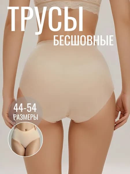 Трусы макси, слипы Sofia Secrets Нижнее белье, 1 шт