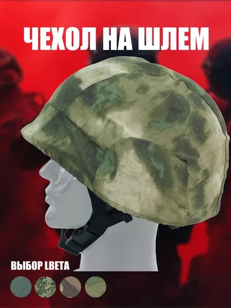 PANYAO Нашлемник спортивный