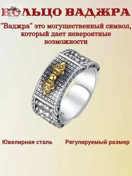 Магический амулет, оберег