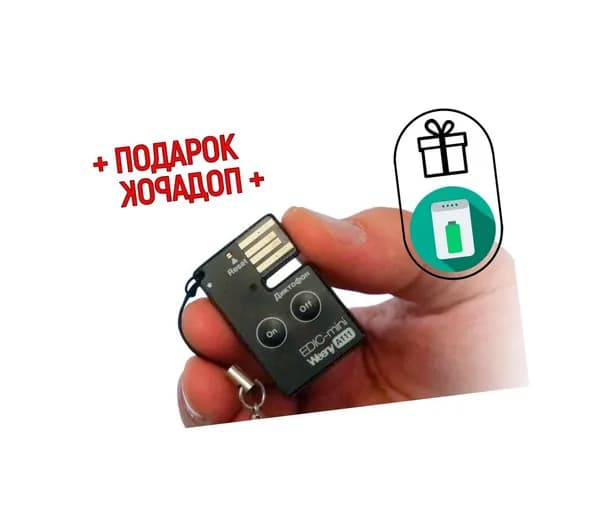 Диктофон с функцией VOX с активацией голосом - Edic-мини A111 (моно) (W91199EDI) +ПОДАРОК (Power-bank 10000 mAh)