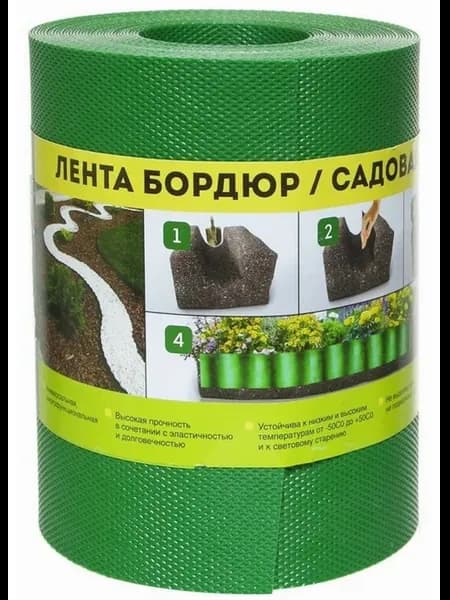 Бордюр садовый Классика лента длина 9м, высота 15см