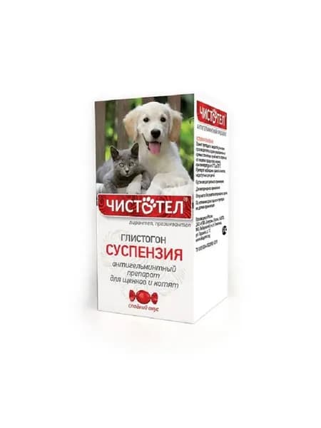Чистотел для щенков и котят антигельминтная суспензия