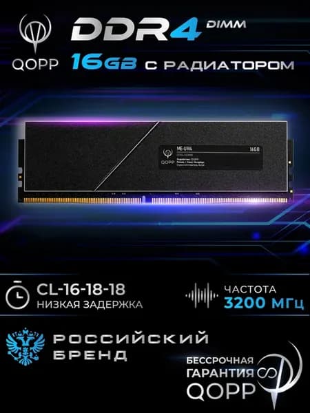 DDR4 U DIMM 16GB Оперативная память для компьютера 3200 Мгц