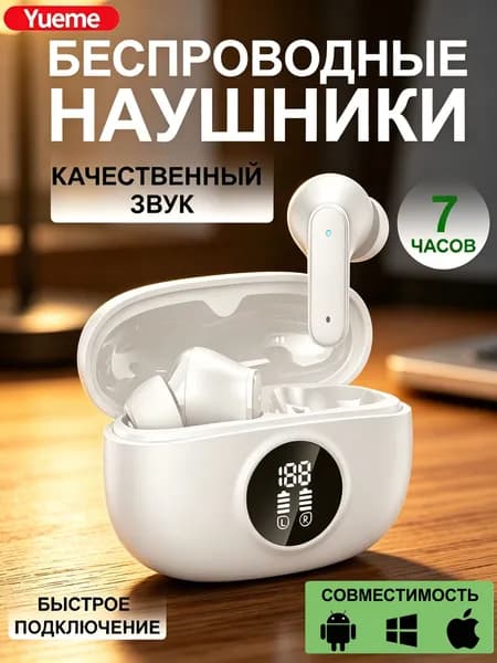 Наушники беспроводные с микрофоном, Bluetooth, USB Type-C, белый