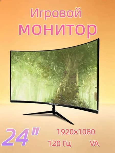 VecorSonic 24" Монитор изогнутый дисплей, 1K120 Гц, Безрамочный дисплей,Монитор с защитой от синего света (24cun 1K 120hz QH-CV1), VA, 1920x1080 Full HD, 120 Гц, Изогнутый экран, черный матовый