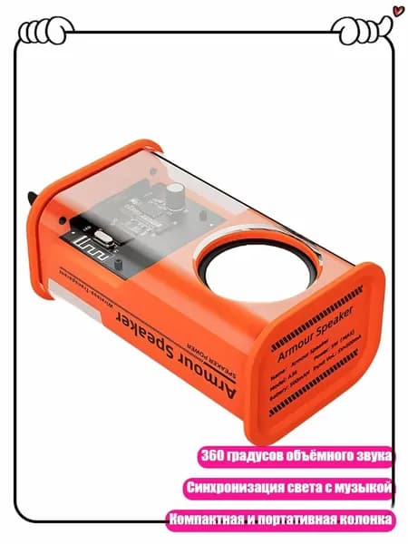Прозрачная Bluetooth-колонка с RGB-подсветкой и 360 звуком, orang
