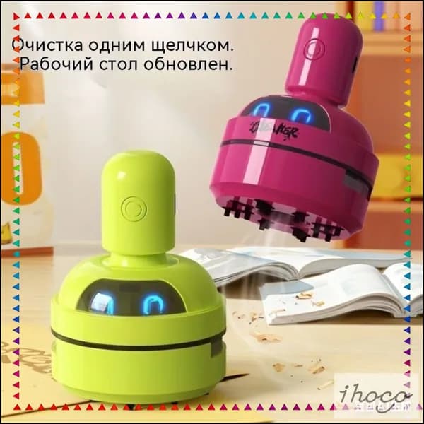 Настольный ручной пылесос