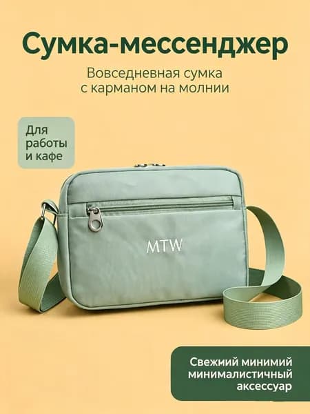 Сумка клатч, для мамы