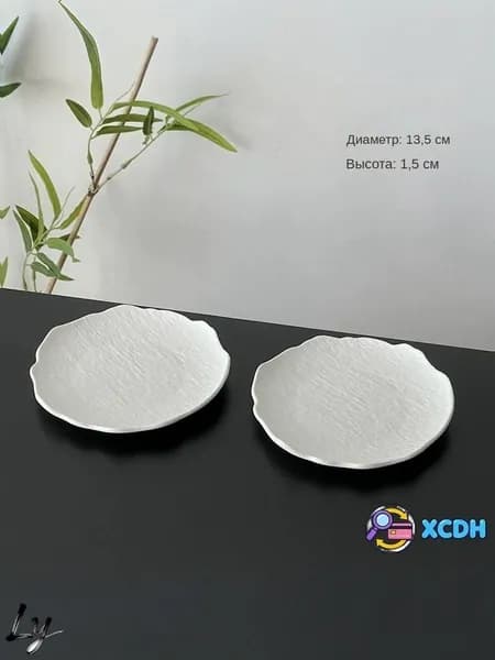 Блюдце 13.5 см 2 шт белый