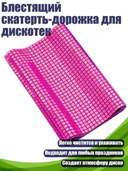 Коврик для стола