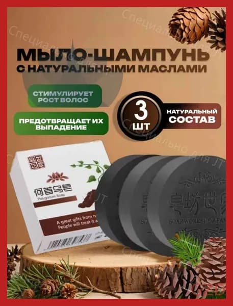 Шампунь твердый, 300 мл