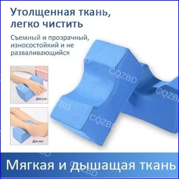 Противопролежневая подушка для язв на ногах, подходящая для лежачих больных--py1 шт