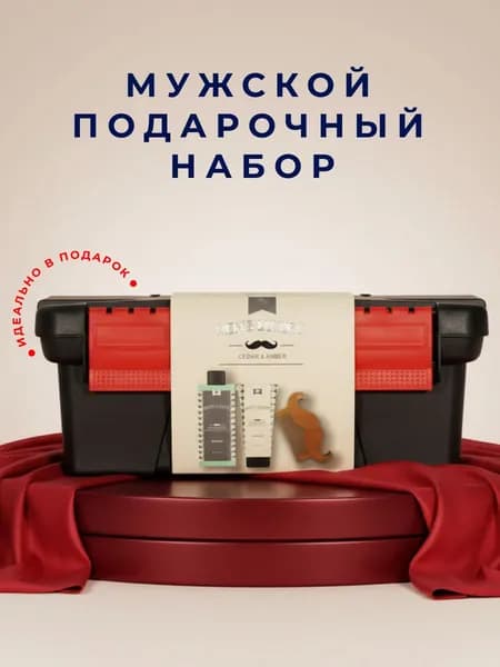 Подарочный набор для мужчин:Гель для душа+Гель для бритья+Деревянная расческа