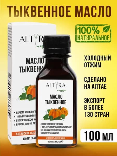 Масло тыквенное ALTYRA, 100 мл.