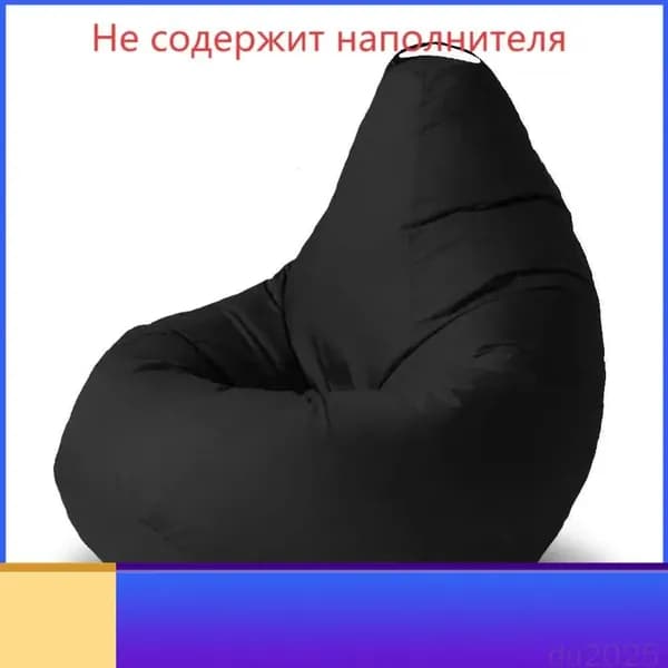 Кресло-мешок Шезлонг, Синтетическая дышащая сетка, Размер XXXL,черный матовый