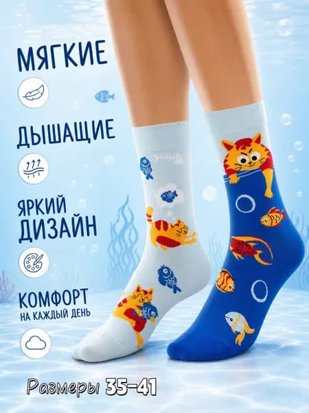 Носки VibeSox мужские, женские Модные носки, 1 пара