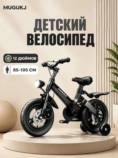 велосипед 12 дюймов детский,фара,велосипеды для девочек и мальчиков,2 колеса + 2 опорных колеса.
