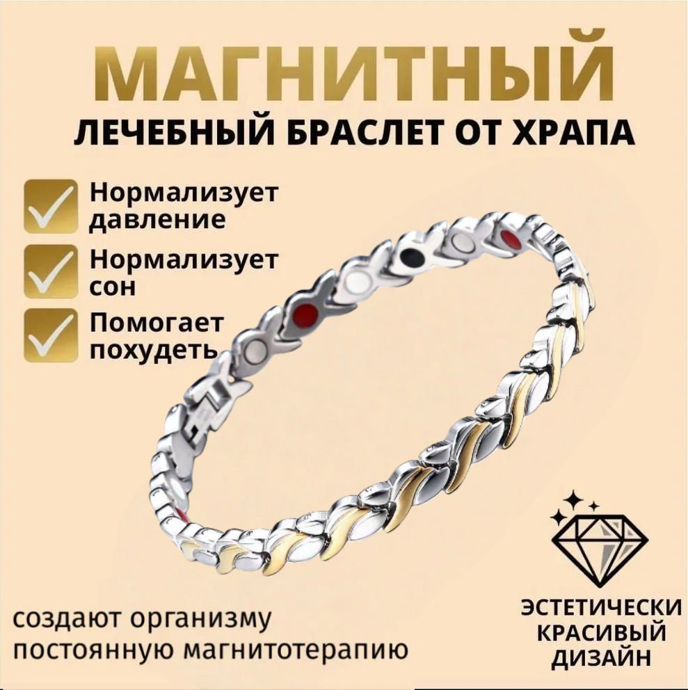 phoos Браслет