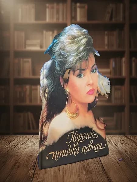 Королек - птичка певчая