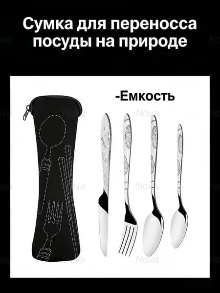 Качественная сумка для переноски столовой утвари на пикнике