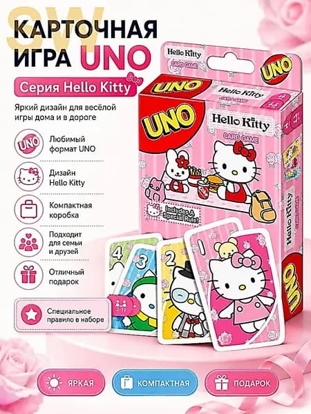 Настольная карточная игра UNO Hello Kitty карт, Привет, Новая версия игры для всей семьи