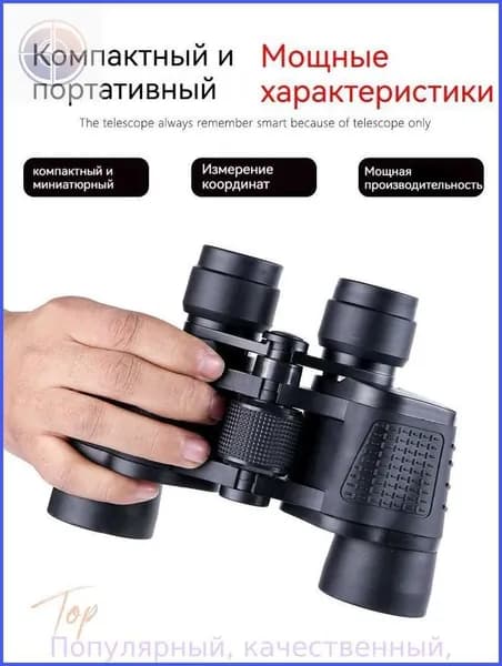 Аксессуар для телескопа