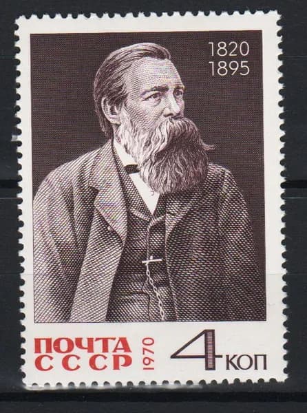 Марка (3906) СССР 1970. Ф.Энгельс.