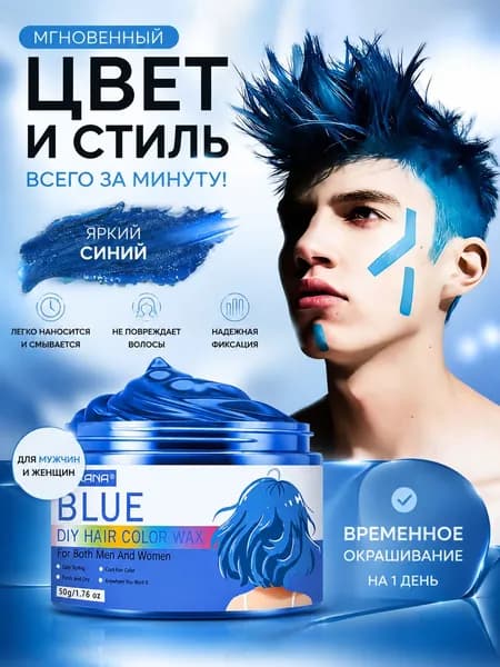 Краска для волос, 50.01 мл