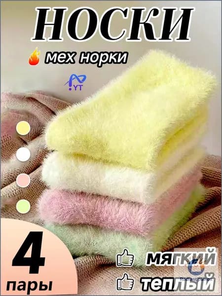 Носки женские wazi, 4 пары