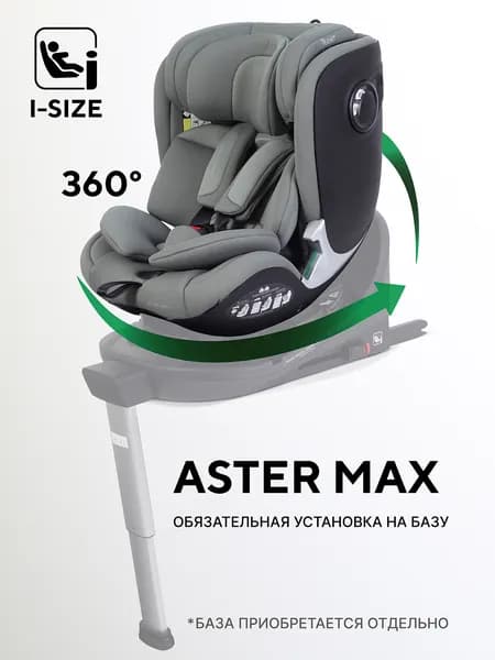 Автокресло RANT AY969 "ASTER MAX" Olive (40-125см) (без базы)