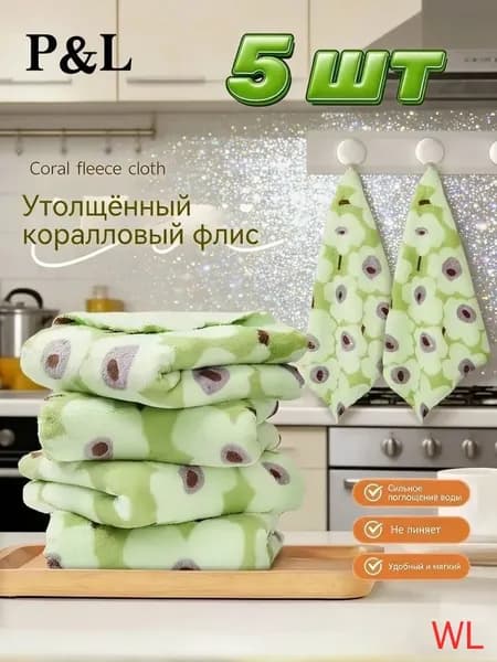 Тряпка, 5 шт