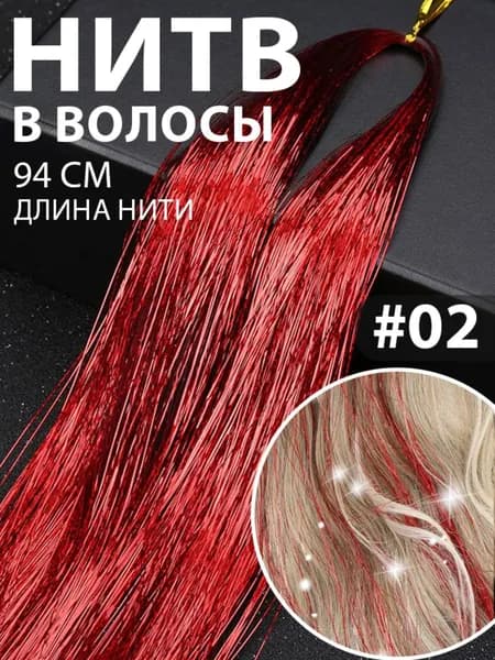 Люминесцентные пряди для волос с эффектом лазера, для карнавала и косплея, цветные 93 см, Можно подрезать