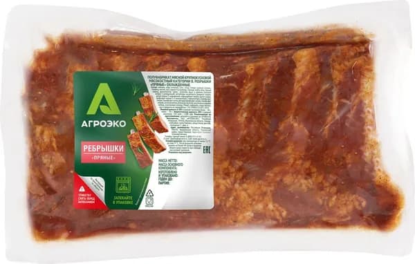 Ребрышки АГРОЭКО пряные в маринаде 1 кг.