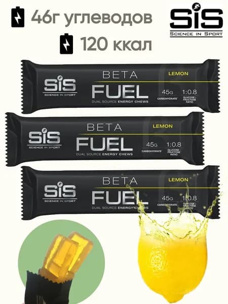 Мармеладный энергетический батончик SiS Beta Fuel Лимон, 3 х 60г