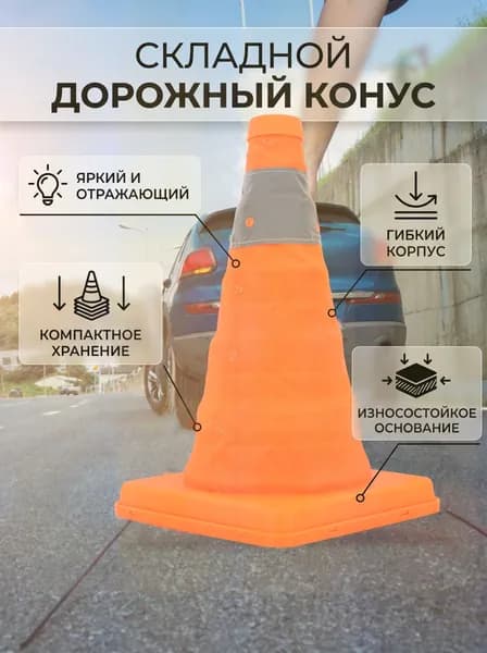 Телескопический светоотражающий дорожный конус с ночным видением, размер 301919 см, подъемный предупреждающий