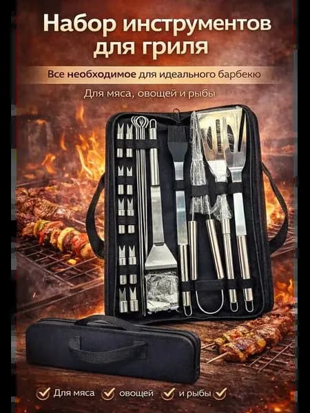 Набор для гриля переворачивать мясо инструменты BBQ