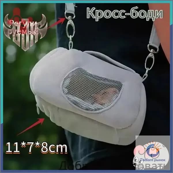 Клетка для хомяка джунгарского, мышей и мелких грызунов