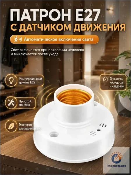 Светошумовой датчик E27, ночник с датчиком звука и света для лампы, автоматическое включение от хлопка, датчик шума для коридора